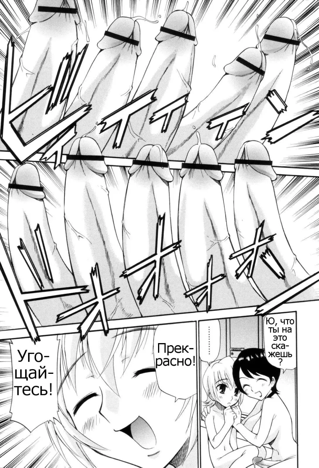 [Kamirenjaku Sanpei] Tonari no Sperma san Ch. 1-8 Fhentai - Page 65
