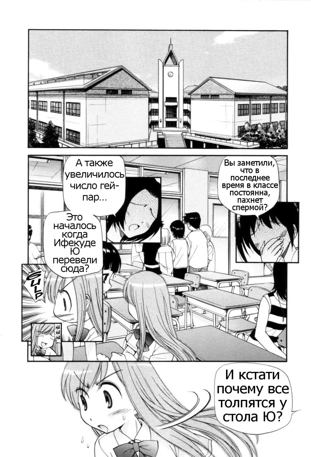 [Kamirenjaku Sanpei] Tonari no Sperma san Ch. 1-8 Fhentai - Page 74