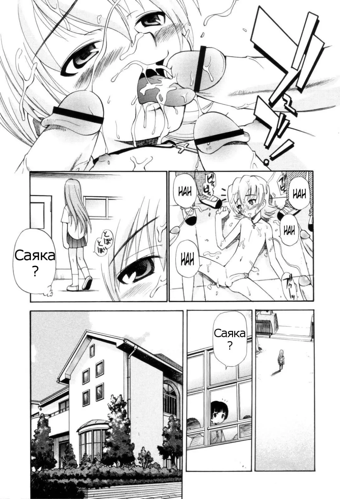 [Kamirenjaku Sanpei] Tonari no Sperma san Ch. 1-8 Fhentai - Page 79