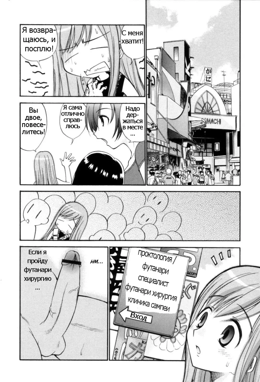 [Kamirenjaku Sanpei] Tonari no Sperma san Ch. 1-8 Fhentai - Page 94