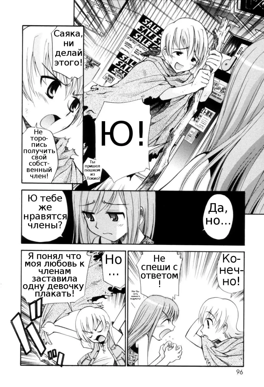 [Kamirenjaku Sanpei] Tonari no Sperma san Ch. 1-8 Fhentai - Page 96