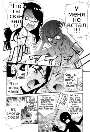 [Kamirenjaku Sanpei] Tonari no Sperma san Ch. 1-8 Fhentai - Page 100