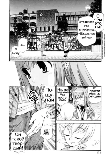 [Kamirenjaku Sanpei] Tonari no Sperma san Ch. 1-8 Fhentai - Page 113