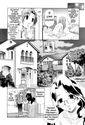 [Kamirenjaku Sanpei] Tonari no Sperma san Ch. 1-8 Fhentai - Page 12