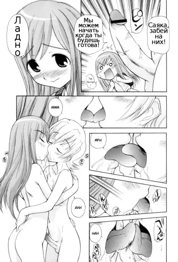 [Kamirenjaku Sanpei] Tonari no Sperma san Ch. 1-8 Fhentai - Page 120