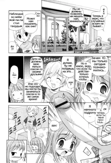 [Kamirenjaku Sanpei] Tonari no Sperma san Ch. 1-8 Fhentai - Page 22