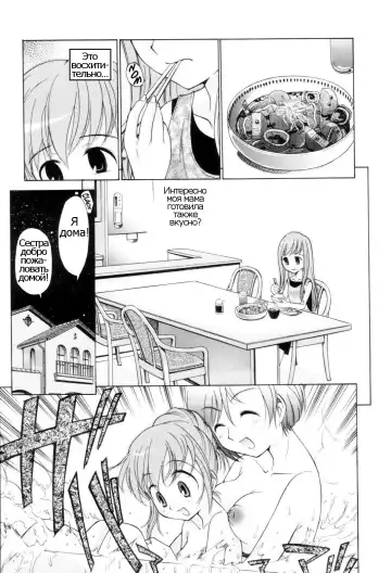 [Kamirenjaku Sanpei] Tonari no Sperma san Ch. 1-8 Fhentai - Page 33