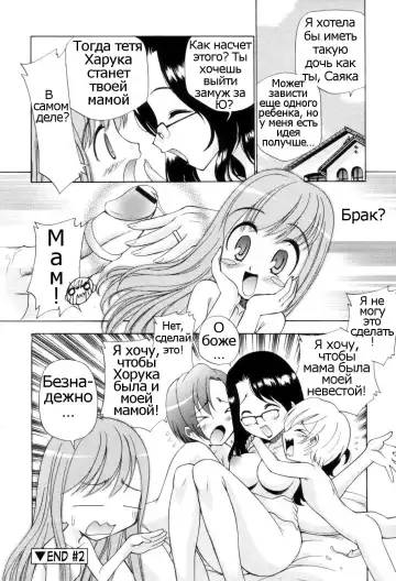 [Kamirenjaku Sanpei] Tonari no Sperma san Ch. 1-8 Fhentai - Page 40