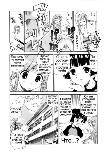 [Kamirenjaku Sanpei] Tonari no Sperma san Ch. 1-8 Fhentai - Page 48