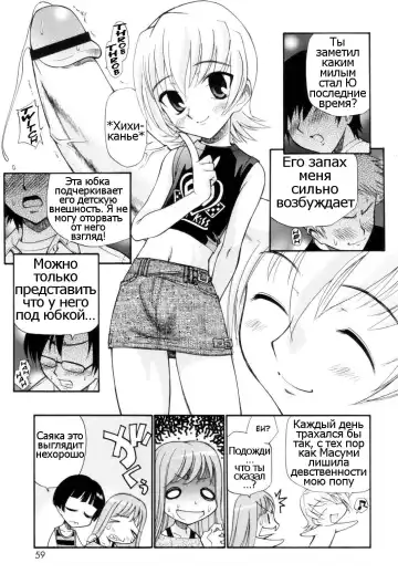[Kamirenjaku Sanpei] Tonari no Sperma san Ch. 1-8 Fhentai - Page 59