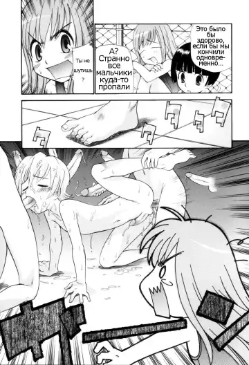 [Kamirenjaku Sanpei] Tonari no Sperma san Ch. 1-8 Fhentai - Page 69