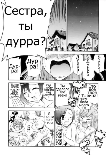 [Kamirenjaku Sanpei] Tonari no Sperma san Ch. 1-8 Fhentai - Page 70