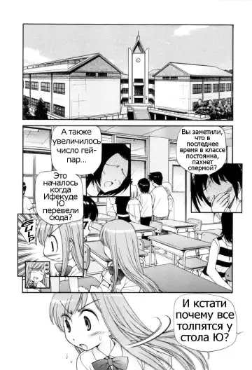 [Kamirenjaku Sanpei] Tonari no Sperma san Ch. 1-8 Fhentai - Page 74