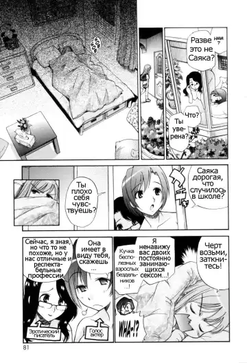 [Kamirenjaku Sanpei] Tonari no Sperma san Ch. 1-8 Fhentai - Page 81