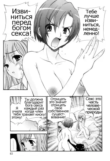[Kamirenjaku Sanpei] Tonari no Sperma san Ch. 1-8 Fhentai - Page 83