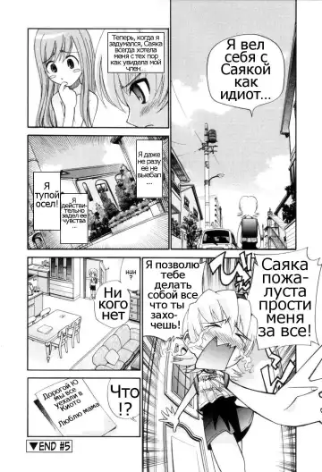 [Kamirenjaku Sanpei] Tonari no Sperma san Ch. 1-8 Fhentai - Page 90