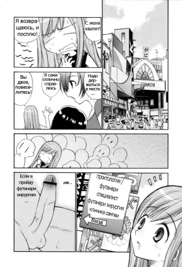 [Kamirenjaku Sanpei] Tonari no Sperma san Ch. 1-8 Fhentai - Page 94