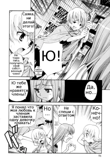 [Kamirenjaku Sanpei] Tonari no Sperma san Ch. 1-8 Fhentai - Page 96