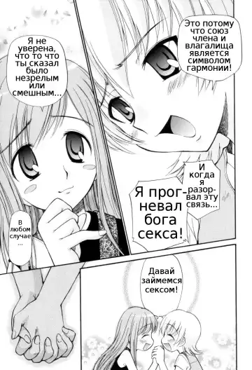 [Kamirenjaku Sanpei] Tonari no Sperma san Ch. 1-8 Fhentai - Page 97