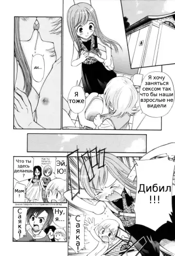 [Kamirenjaku Sanpei] Tonari no Sperma san Ch. 1-8 Fhentai - Page 98