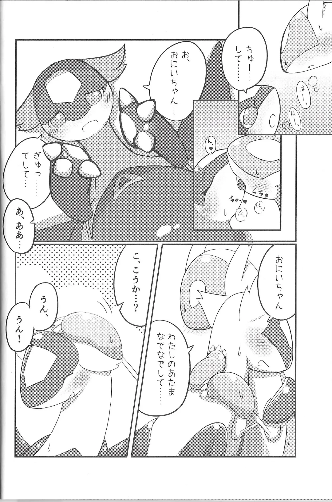 [Kajiura] Fushigina Okurimono Fhentai - Page 17