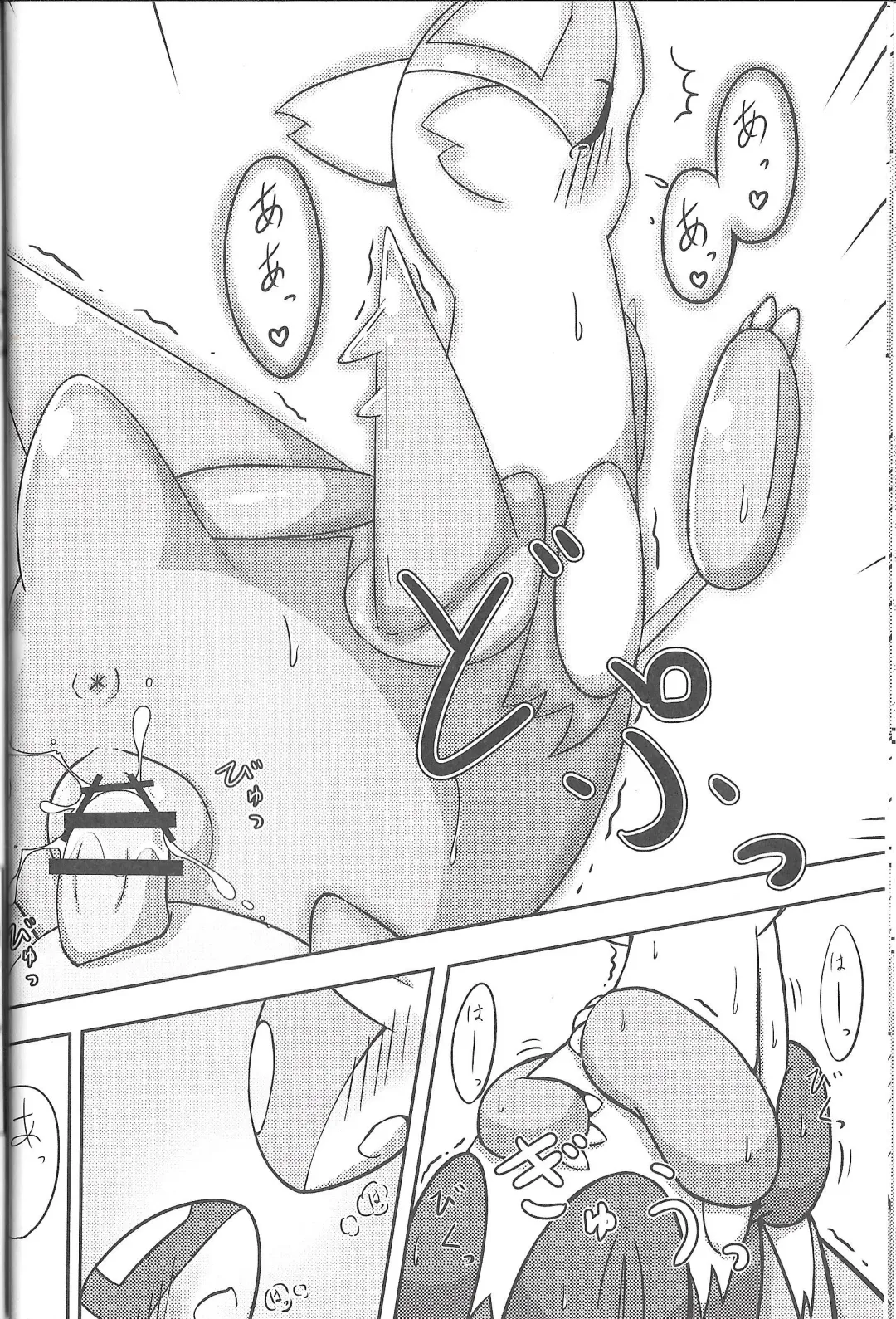 [Kajiura] Fushigina Okurimono Fhentai - Page 19