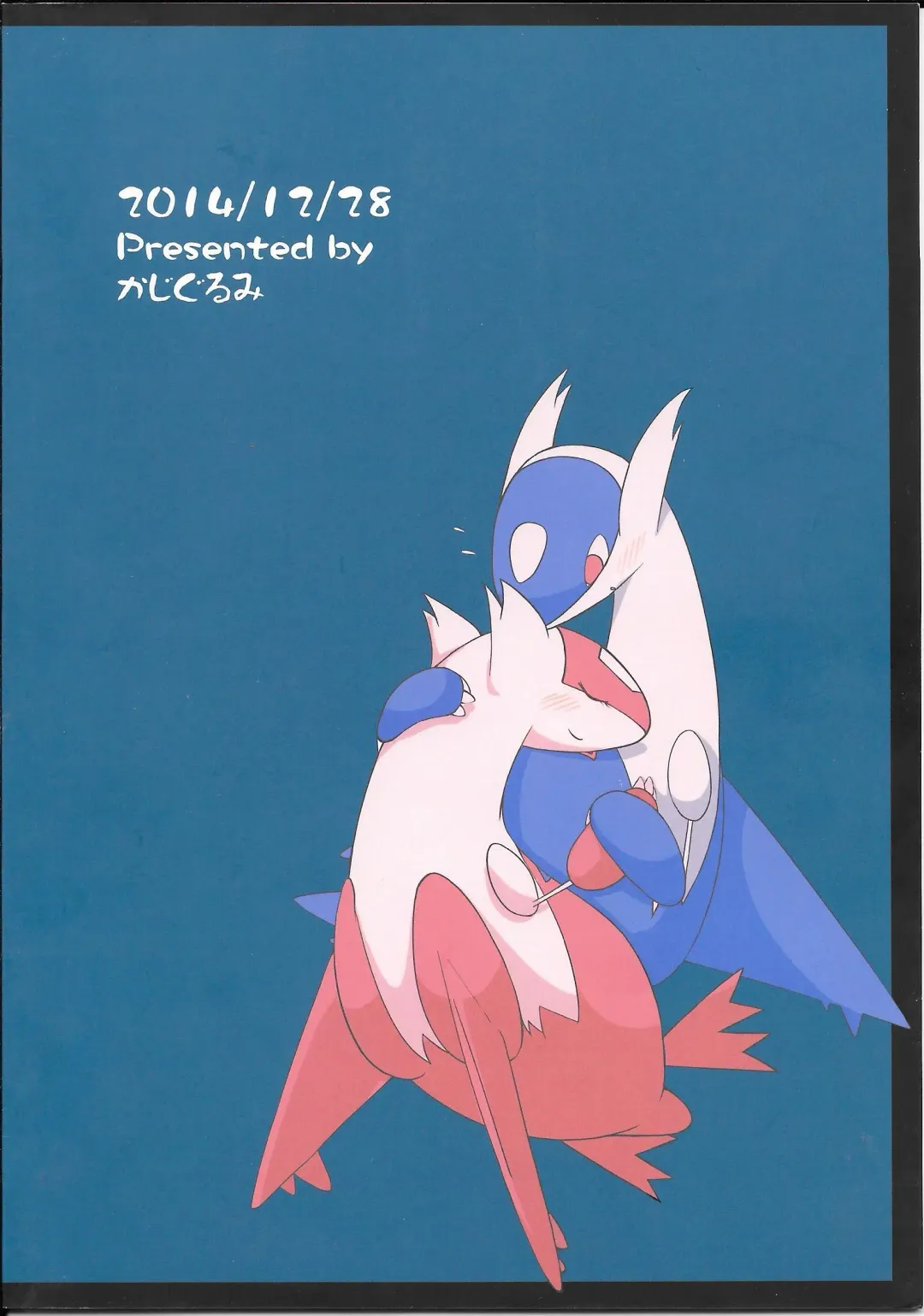 [Kajiura] Fushigina Okurimono Fhentai - Page 22