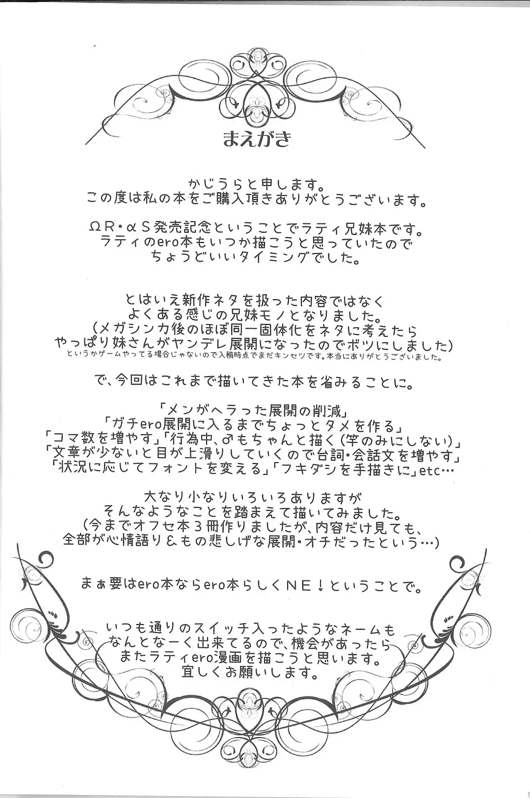 [Kajiura] Fushigina Okurimono Fhentai - Page 3