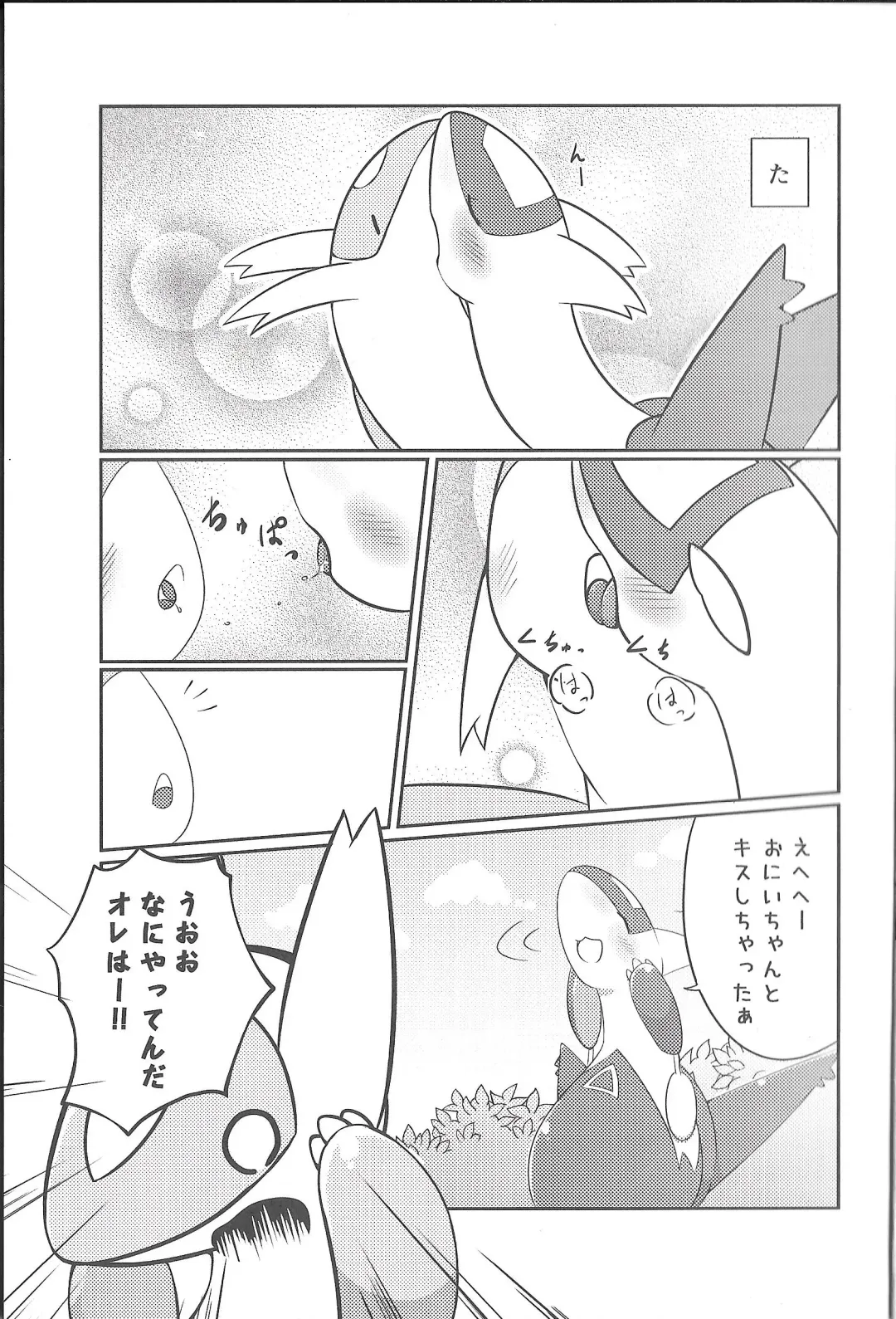 [Kajiura] Fushigina Okurimono Fhentai - Page 6