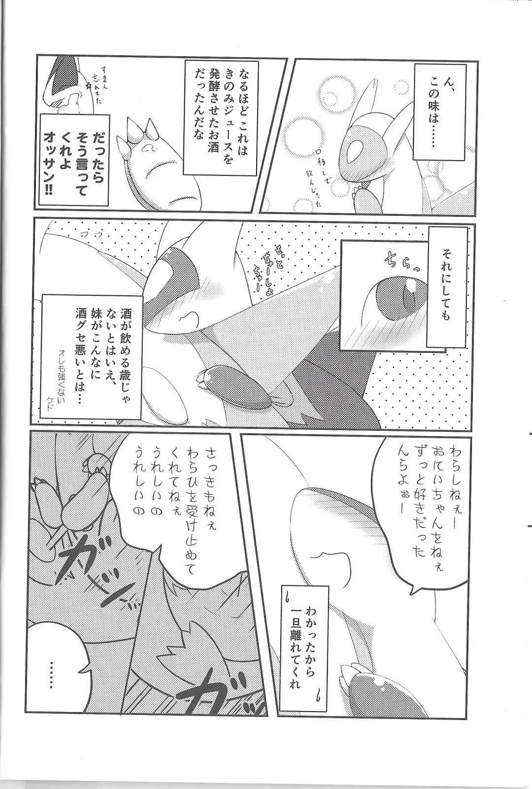 [Kajiura] Fushigina Okurimono Fhentai - Page 7