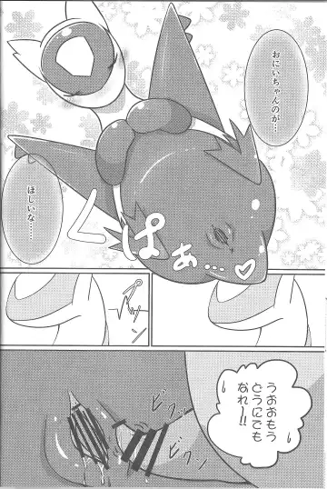 [Kajiura] Fushigina Okurimono Fhentai - Page 13