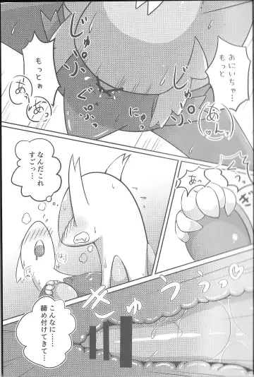 [Kajiura] Fushigina Okurimono Fhentai - Page 16