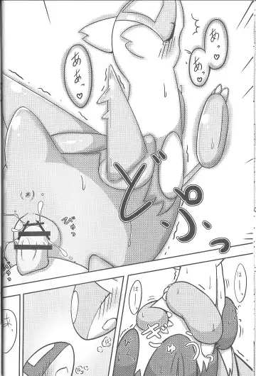 [Kajiura] Fushigina Okurimono Fhentai - Page 19