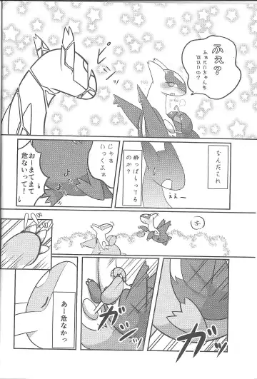 [Kajiura] Fushigina Okurimono Fhentai - Page 5