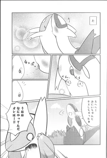 [Kajiura] Fushigina Okurimono Fhentai - Page 6