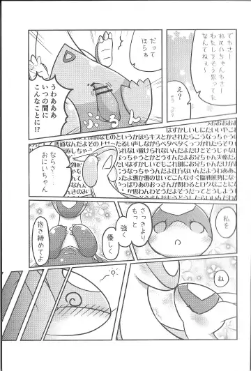 [Kajiura] Fushigina Okurimono Fhentai - Page 8