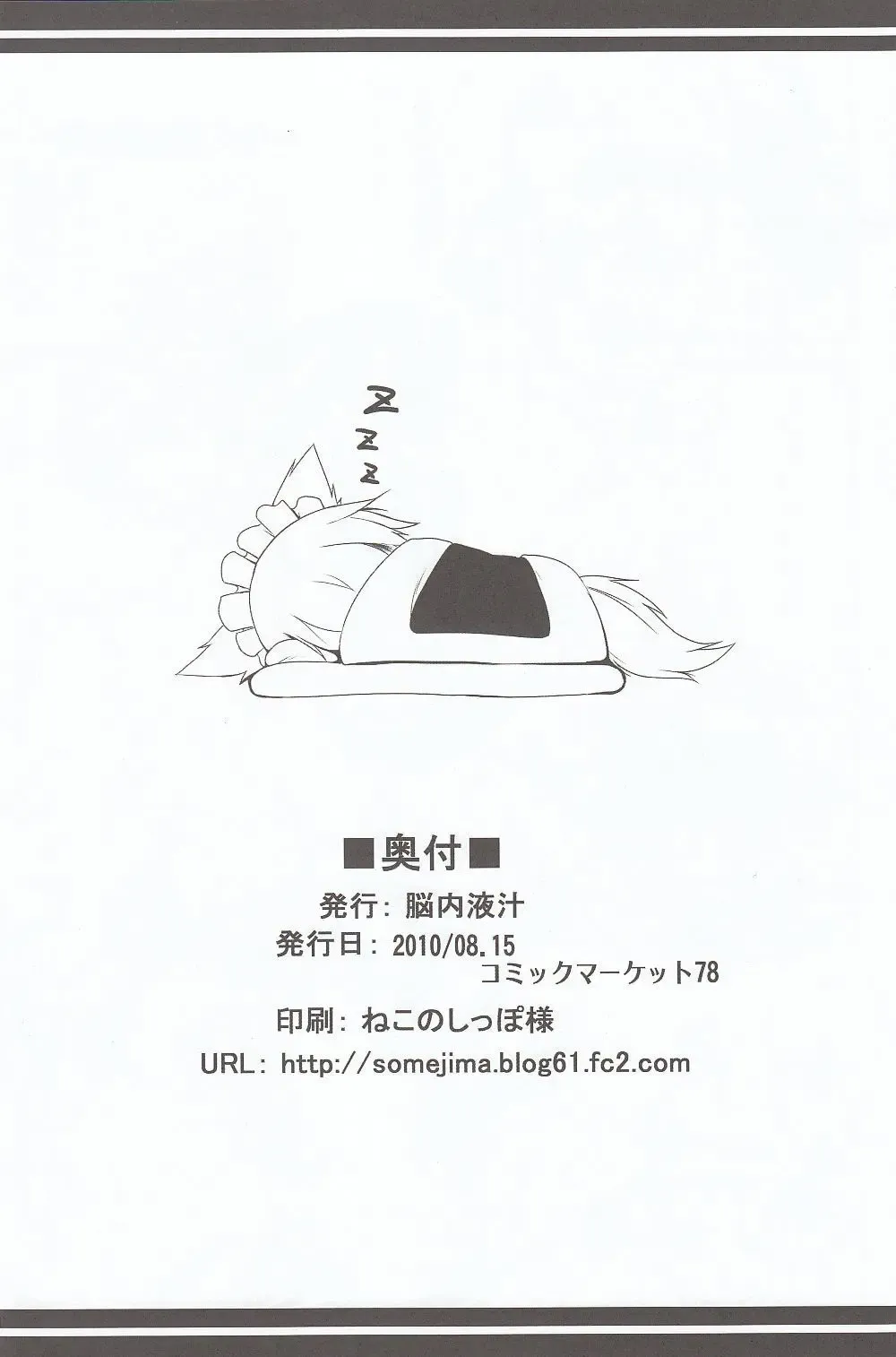 [Somejima] Maid in China Revenge! Fhentai - Page 25