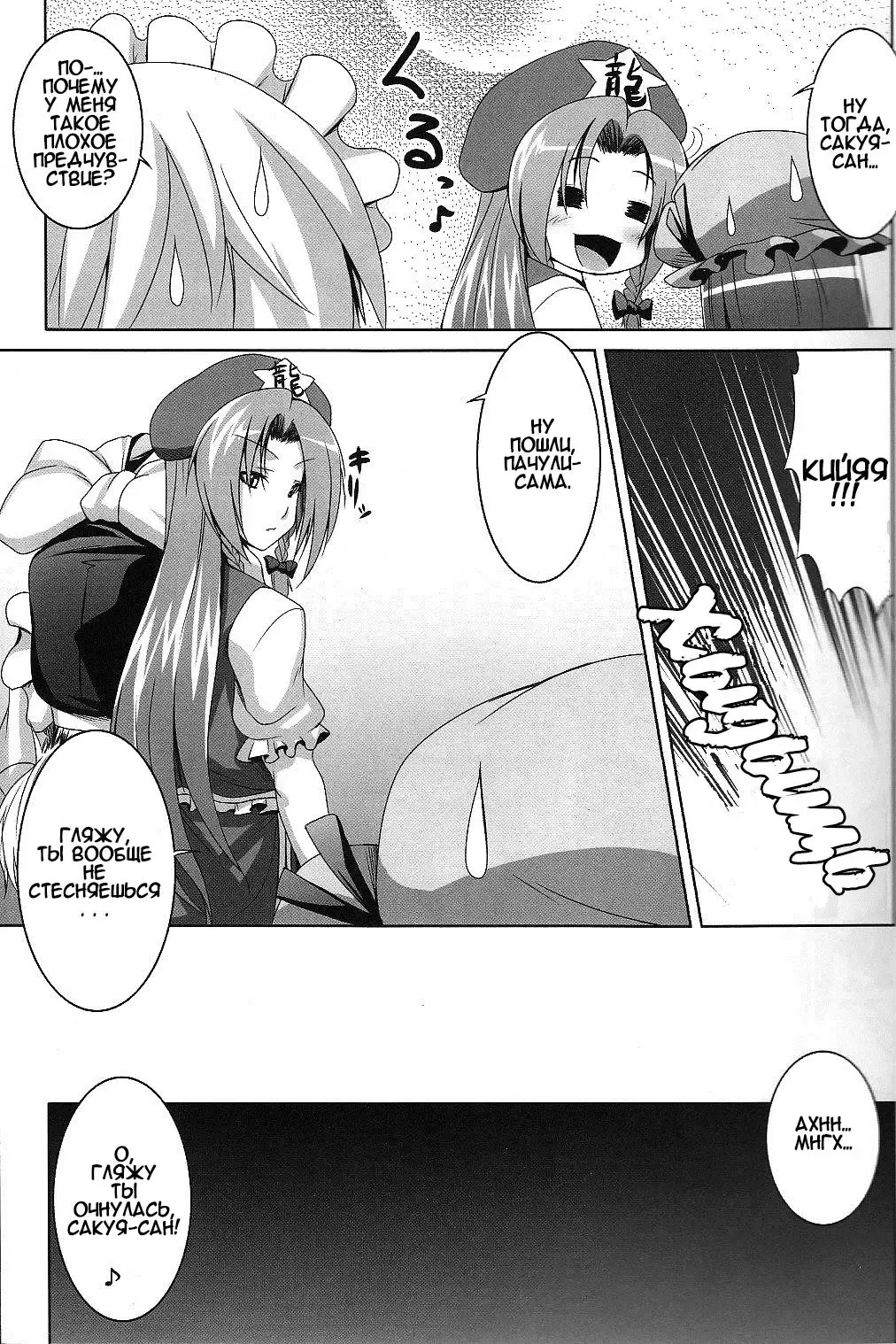 [Somejima] Maid in China Revenge! Fhentai - Page 6