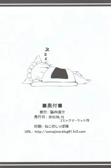 [Somejima] Maid in China Revenge! Fhentai - Page 25