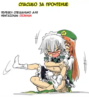 [Somejima] Maid in China Revenge! Fhentai - Page 27