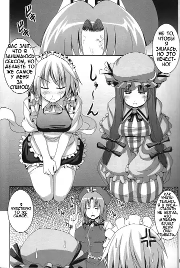 [Somejima] Maid in China Revenge! Fhentai - Page 4