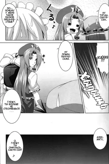[Somejima] Maid in China Revenge! Fhentai - Page 6