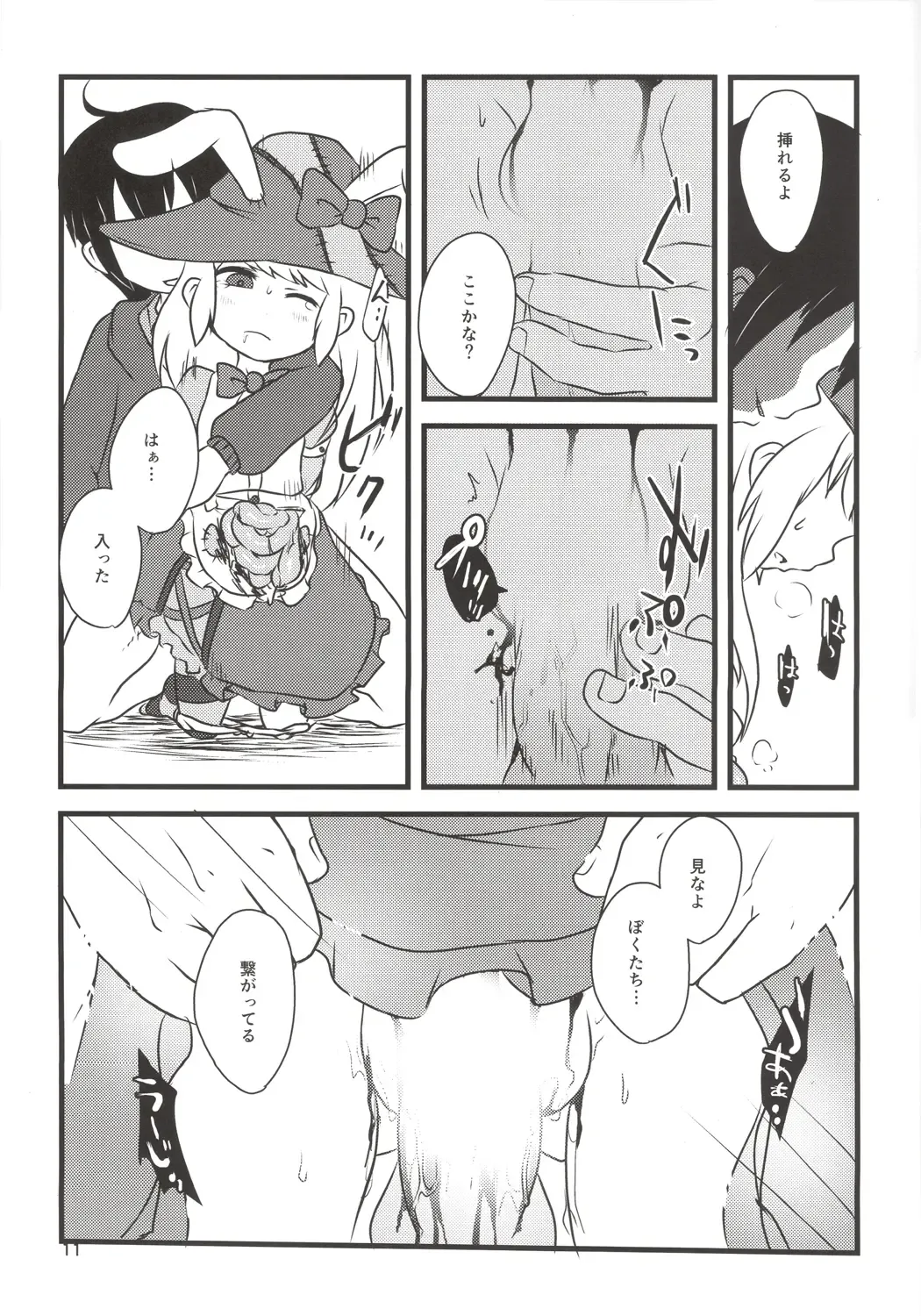 [Harasaki] Yume de Aimashou! Fhentai - Page 10
