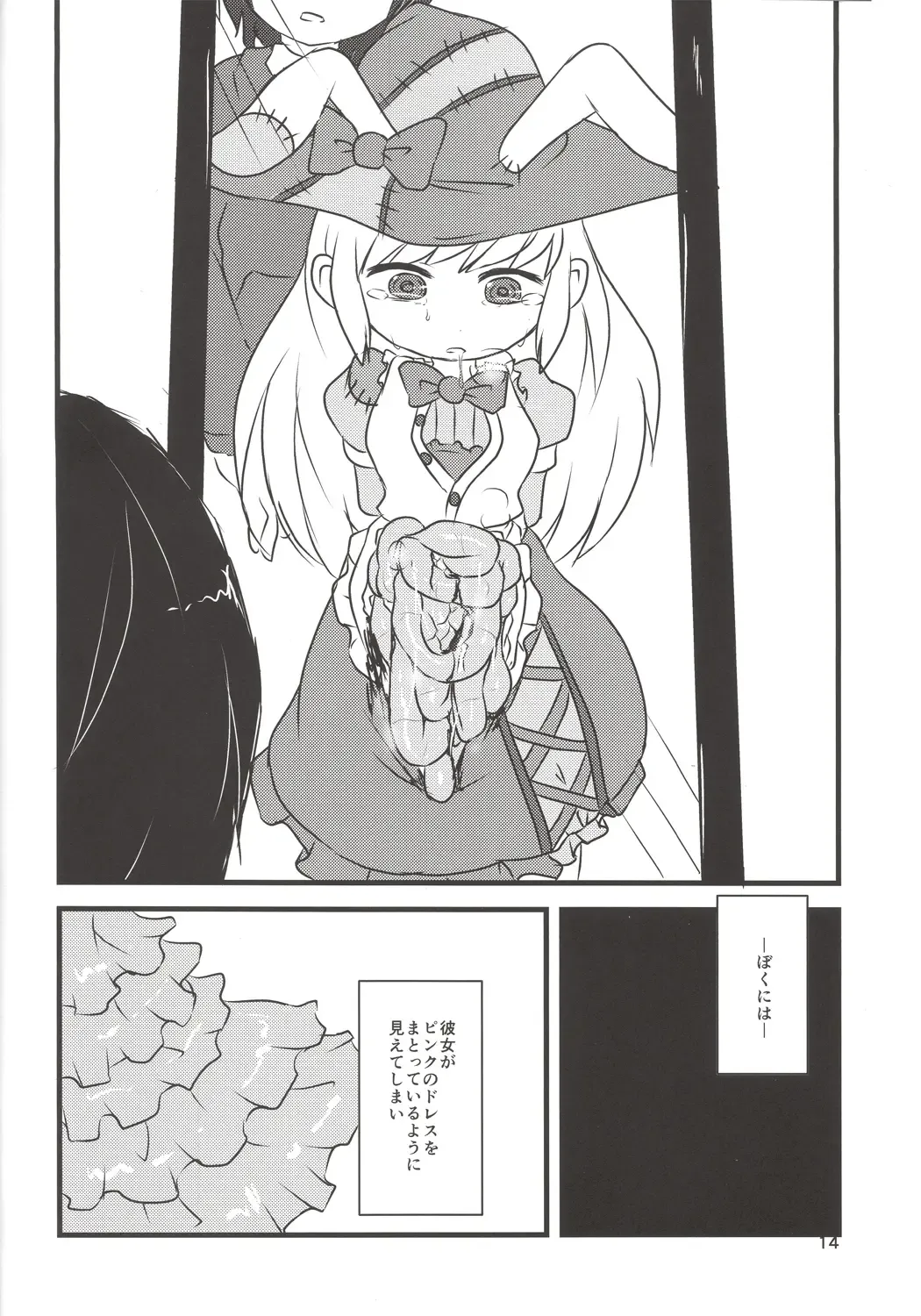 [Harasaki] Yume de Aimashou! Fhentai - Page 13