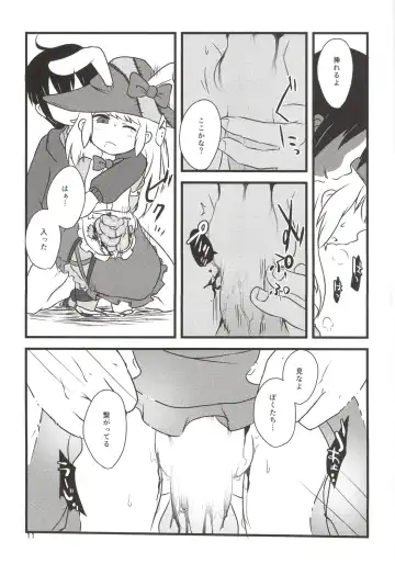 [Harasaki] Yume de Aimashou! Fhentai.net - Page 10