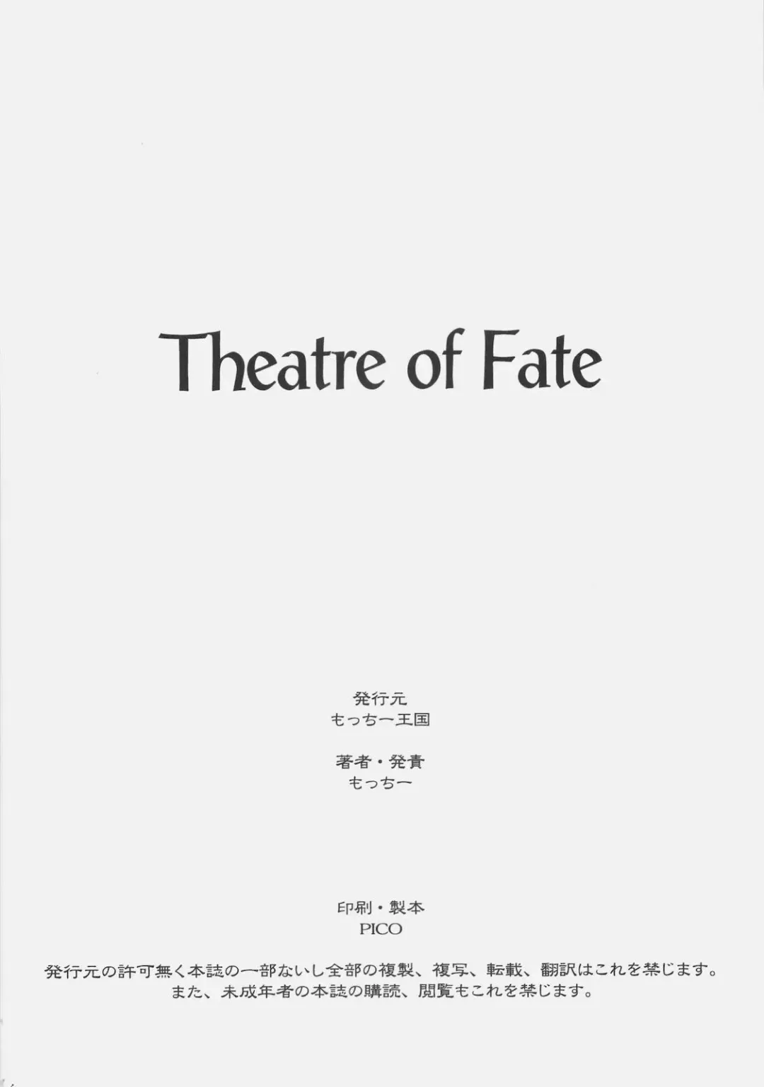 [Motchie] Theater of Fate Fhentai - Page 43
