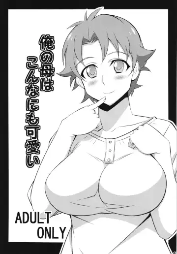 Read [Dokokano Aitsu] Ore no Haha wa Konna Nimo Kawaii! - Fhentai