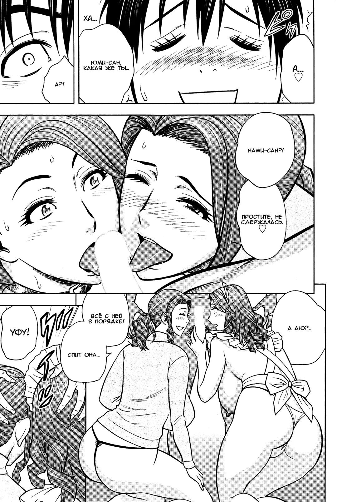 [Tatsunami Youtoku] Twin Milf Ch. 14 Fhentai - Page 13