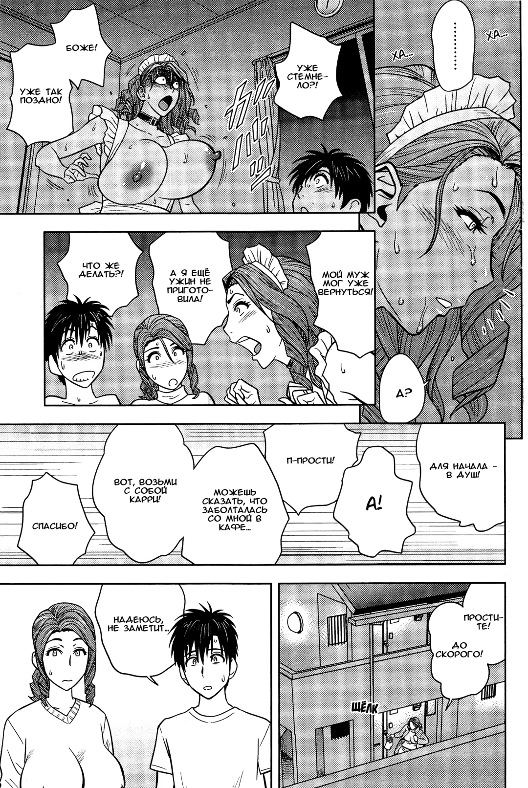 [Tatsunami Youtoku] Twin Milf Ch. 14 Fhentai - Page 19