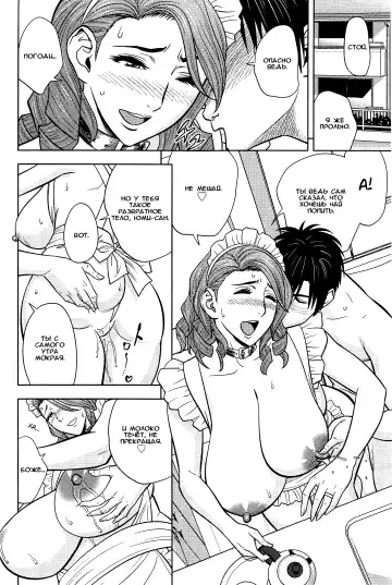 [Tatsunami Youtoku] Twin Milf Ch. 14 Fhentai - Page 10